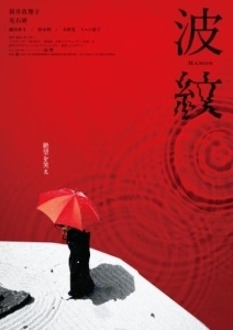 波紋.jpg