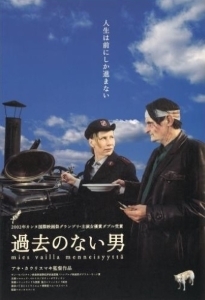 過去のない男.jpg