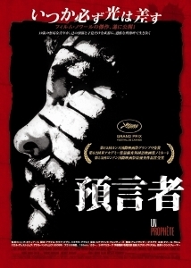 預言者.jpg